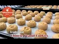 Traditional Chinese Peanut Cookies MyKitchen101en