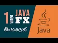 JavaFX sinhala - Setting up development environment in inteliJ and first program 01
