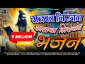 Download Lagu Alakh Niranjan#girnar अलख निरंजन जय बोलो, अलख निरंजन मंत्र #हरहरमहादे  #harharmahadev #jayshambhu