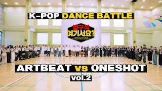 K POP DANCE BATTLE AB Vs ONESHOT Vol 2 방구석 여기서요 S19 5 