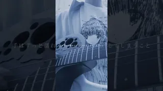 ロストアンブレラ / cover