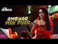 Download Lagu AMBYAR MAK PYAR DUO MLETRE FT ALL ARTIS LALA, WIDI,QIQI BF, IKA GESUT, ZUCI HARMONSA