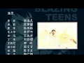 Download Lagu Blazing Teens End Credits (Season 1)