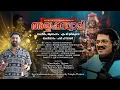 Lagu Ayyappa Swami | Music Video | MG Sreekumar | Hari P Nair | Ayyappa Song 2025