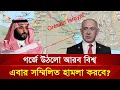 Download Lagu নেতানিয়াহু ‘গ্রেটার ইসরায়েল ‘ ঘোষণায়, আরব বিশ্বের হু/ম/কি! | Nagorik TV