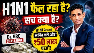H1N1 फैल रहा है? Dr. BRC Challenge में ₹50 लाख का दावा | सच क्या है?