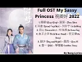 Download Lagu FULL OST MY SASSY PRINCESS 祝卿好 -卿卿, 共度, 同心, 执子之手, 朝夕, 壹一 - Song Lyrics