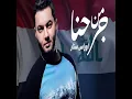 Oras Sattar nreed wahad mn jrhna