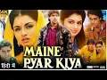 Lagu Maine Pyar Kiya Full Movie | Salman Khan, Bhagyashree Vachani, Rajeev Verma Singh | HD Facts Review