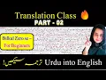 Download Lagu Urdu to English Translation | Learn English with Roshni