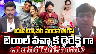 UK Advocate Ram Kalyan on Youtuber Nandu's World Arrest | Bigg Boss 10 Telugu | SumanTV Vijay
