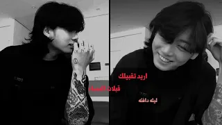 تخيل صوتى جيون جونغكوك اريد تقبيلك ليله دافئه رومانسي لطيف 