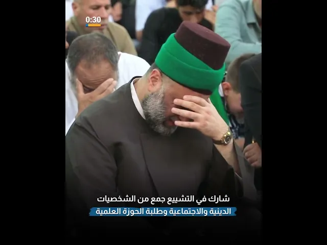 ⁣العتبتان المقدستان تشيّعان فقيد الحوزة العلميّة العلّامة السيد محمد مهدي الخرسان (طاب ثراه)