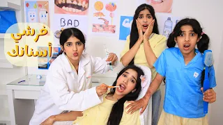 أغنية  أي يا اسناني   شفا فيديو كليب دندنها