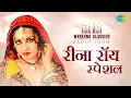 Download Lagu Weekend Classics Radio Show | Reena Roy Special | Pardes Jake Pardesia | Ja Re Ja O Harjaee