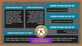 خلفيات نصوص متحركة كروما اضافات كين ماستر              دندنها