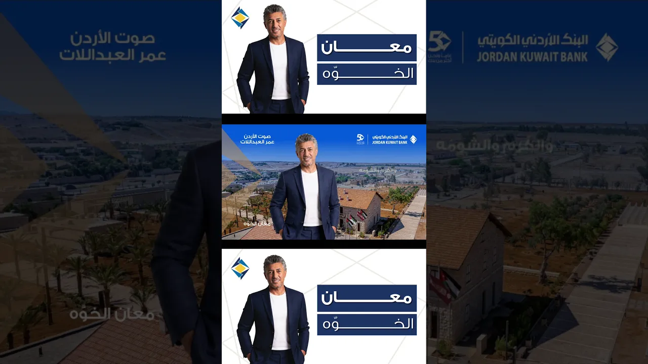 معان