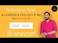 Selection Sort Part 3 Code II Algorithm and Data Structures Coding Journey with Akila