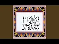 Download Lagu عبدالرحمن السديس الرحمن 6