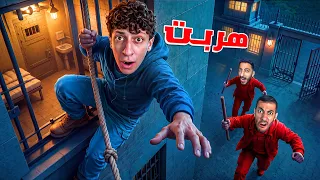 أخواتي عاقبوني وحبسوني بالسجن بليل🚓| كنت بوقع من السطح😱(ساعدوني)