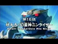 Download Lagu Justiriser Episot 16 KenRiser.JuRiser Nin Riser Vs Giant Dr Zora Epic Battle (460p Video Offlicial)