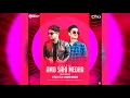 Lagu AMA SAHI MEDHA  (NAUGHTY BASS MIX ) DJ ROCKY X DJ CHANDAN  - PREMIUM DOWNLOAD