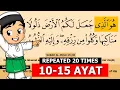 SURAH AL-MULK 11-15 (REPEATED 20 TIMES TO MEMORIZE) BY SHEIKH DONIYOR
