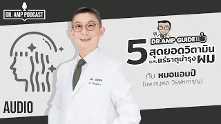 ระดับเฟอร์ริตินในเลือดควรอยู่ที่เท่าไหร่เพื่อสุขภาพผมดี