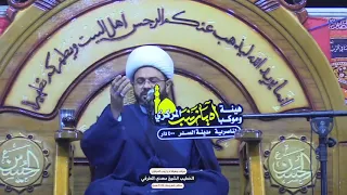 يوم الحسرة | سماحة الشيخ مهدي الطرفي