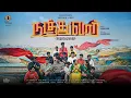 Download Lagu NADATHUVAAR | DAVID VIJAYAKANTH | JACINTH DAVID | JOSHUA RAGHU | SOLOMON RAGHU | TAMIL GOSPEL 2025