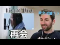 Download Lagu 【スペイン人リアクション】再会 - LiSA×Uru｜Reacción a Saikai de LiSA×Uru