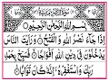 Download Lagu Surah Al Nasr 10 Times I Mishary Rashid Alafasy I