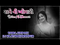 Download Lagu રાત્રે ની ખોમારી  🍻   RATRE NI KHOMARI 🎶 TARPA JUMP MIX 🎧 DJ QUEEN 👑 GANVA 💻 DJ RAJESH DHARAMPUR