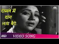 Download Lagu दामन में दाग लगा बैठे Daman Me Daag Laga Baithe| Dhool Ka Phool(1959) Mohammed Rafi | Rajendra Kumar