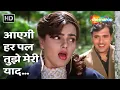 Download Lagu Aayegi Har Pal Tujhe Meri Yaad | Andolan (1995) | Kumar Sanu | Govinda \u0026 Mamta Kulkarni Hit Song