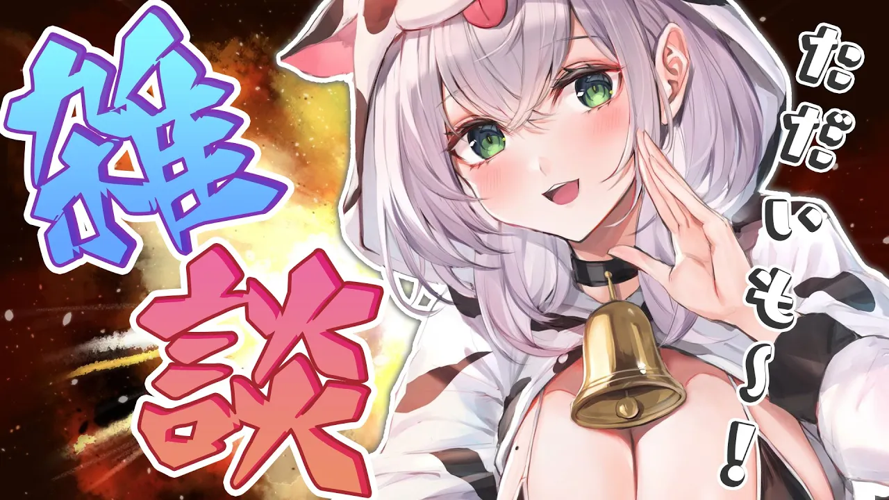 【雑談】団員さん、ただいまっする?【白銀ノエル/ホロライブ】