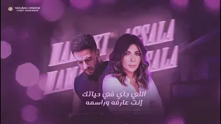 اصالة حماقي كل خطوة ناخدها نحلم بخطوة تانية 