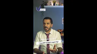 إزاي ترد علي سؤال ليه سيبت شغلك القديم و لية ال HR بيسألك السؤال دة سوق العمل عمل نصائح شغل  إزاي ترد علي سؤال ليه سيبت شغلك القديم و لية ال HR بيسألك السؤال دة سوق العمل عمل نصائح شغل