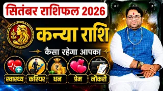 सितंबर राशिफल 2026 कन्या राशि | Kanya September Rashifal 2026 | Virgo Horoscope 2026 | 1 से 30 तक