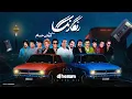 Download Lagu PERSIAN Old School Dance Mix/Ghadimi Irani/ میکس بهترین آهنگهای‌های خاطر انگیز و قدیمی‌ دهه ۶۰ / ۷۰