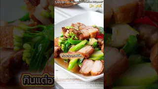  ทำไมคนไทยจำนวนมากถึงเป็นโรคไตวาย 