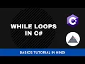 C Fundamentals Tutorial For Beginners - Part 16