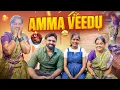 Lagu Back to Amma Veedu for Pongal 🪔❤️ | Gowti Sowbi