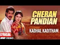 Download Lagu Kadhal Kaditham Song Lyrics | Tamil Cheran Pandiyan Movie Songs | Sarath Kumar, Srija, Soundaryan
