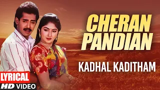kadhal kaditham song lyrics tamil cheran pandiyan movie songs sarath kumar srija soundaryan