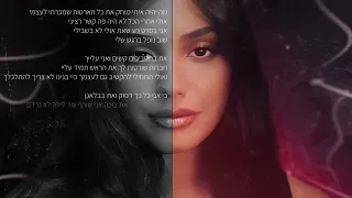 שירז אברהם תסביכים קשים Prod By Mosh 