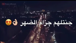 عليتهم فوق النجم نصرت البدر حالات واتس مع كلمات وستوري انستغراميات   دندنها