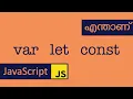 var let const keywords Javascript Malayalam ES6