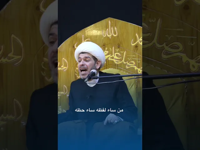 من ساء لفظه ساء حظه