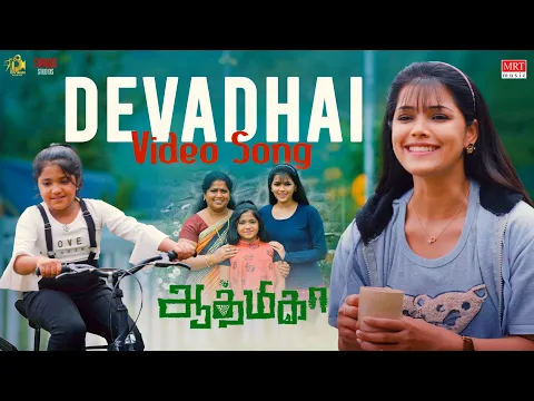 Devadhai - YouTube